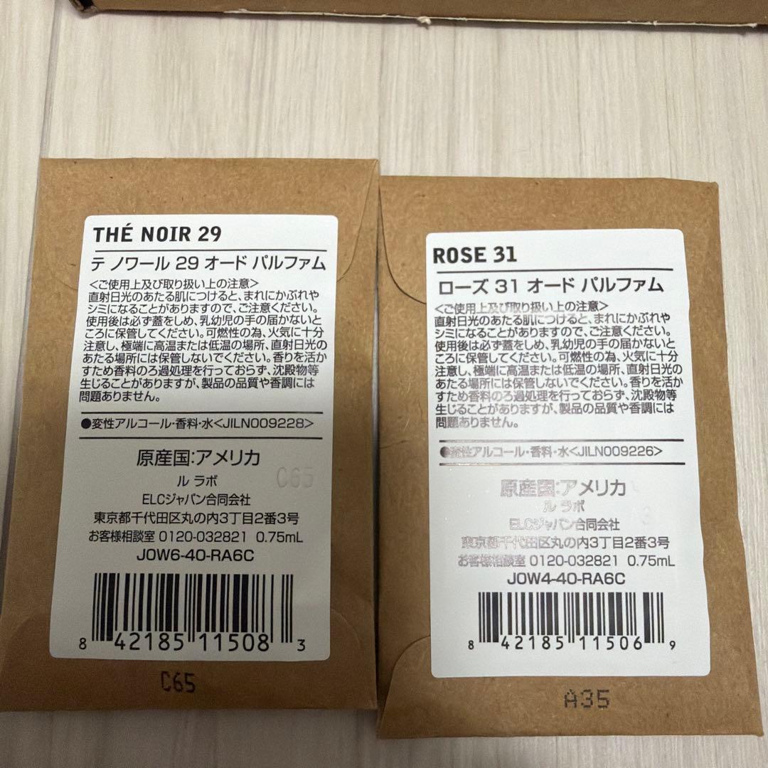 本日価格 東京限定 LELABO ルラボ GAIAC 10 ガイアック10