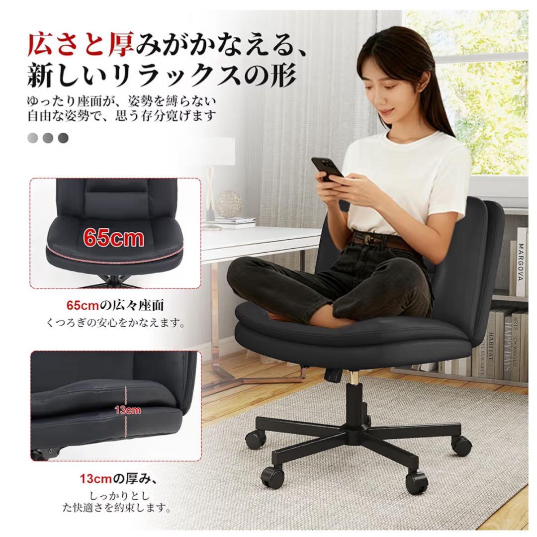 デスクチェア あぐらPUレザー 90°~105° 肘掛けなし 座面広い ブラック