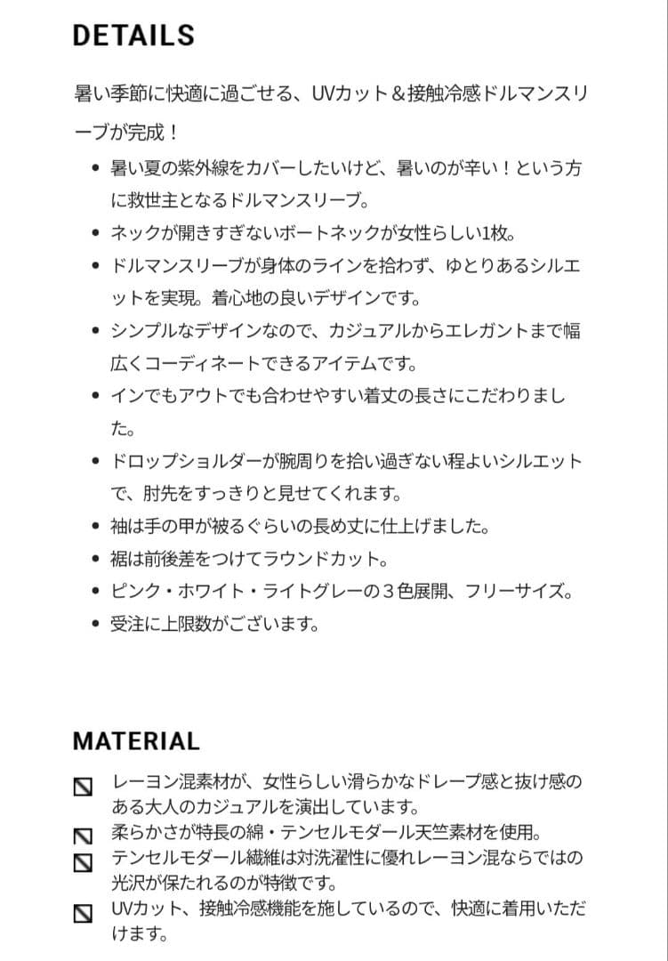 【新品】FORME UVカット接触冷感ドルマンスリーブ ホワイト おまけ2つ付き