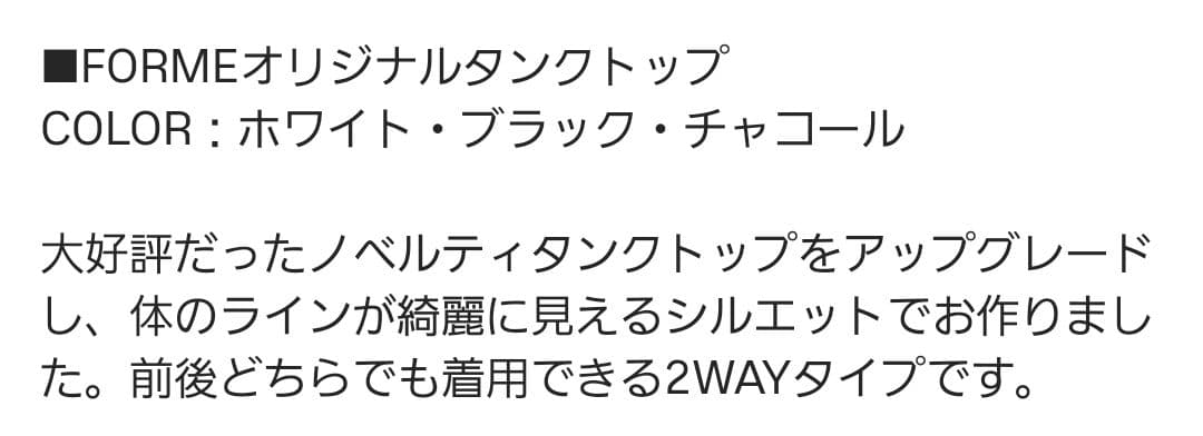 【新品】FORME UVカット接触冷感ドルマンスリーブ ホワイト おまけ2つ付き