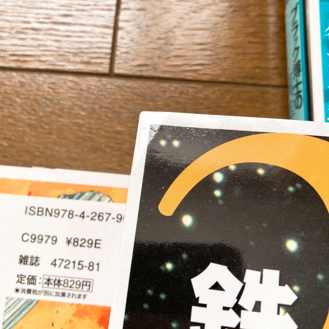 【全巻初版帯び付き】鉄人28号 原作完全版 全24巻 全巻セット 横山光輝