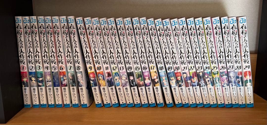 【まとめ売り】夜桜さんちの大作戦 1〜29巻