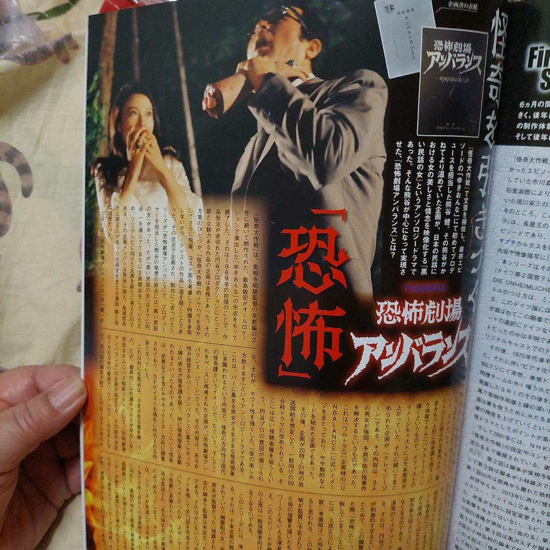 恐怖劇場 アンバランス 全６巻 DVDセット 美品‼️初回特典封入付(２巻除く)