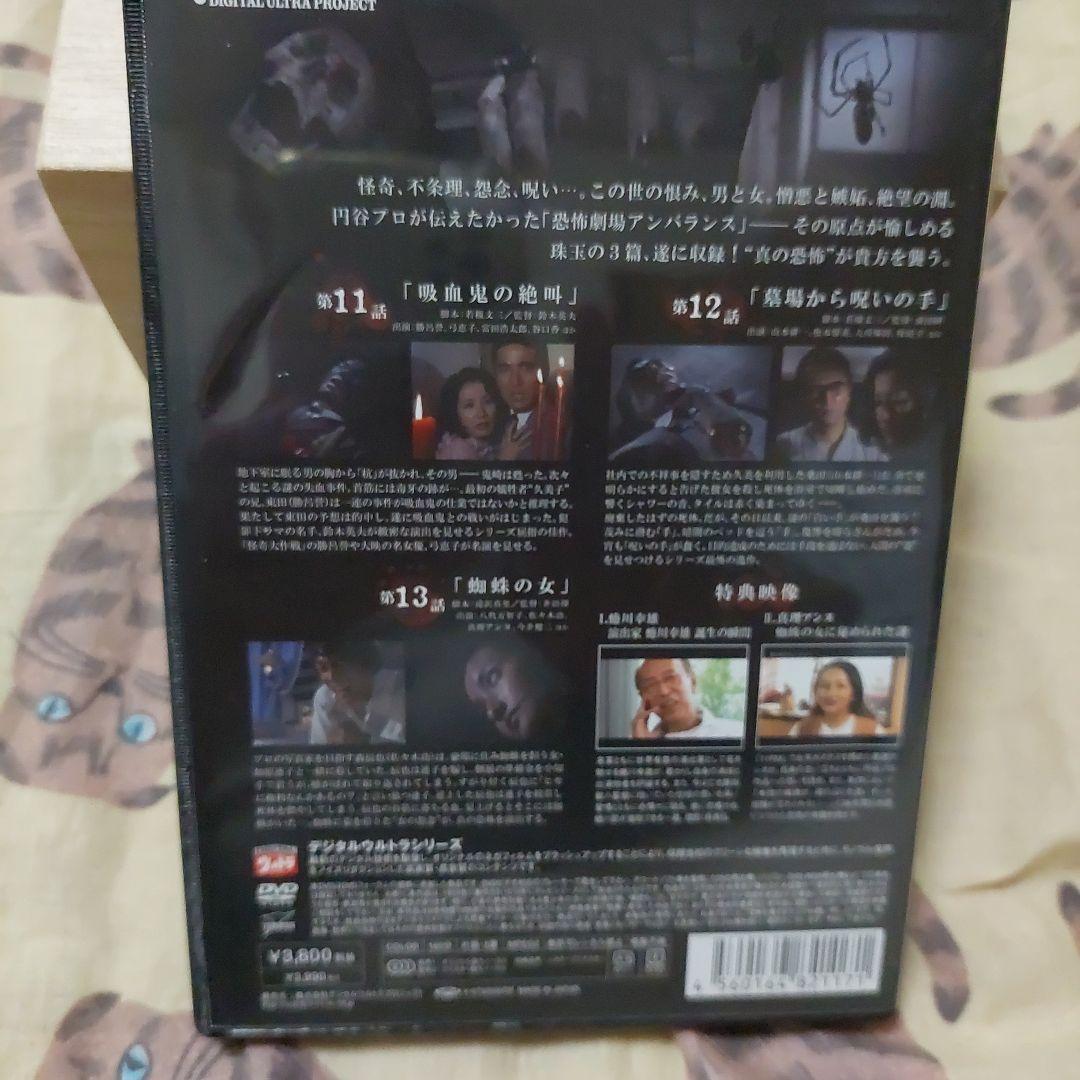 恐怖劇場 アンバランス 全６巻 DVDセット 美品‼️初回特典封入付(２巻除く)
