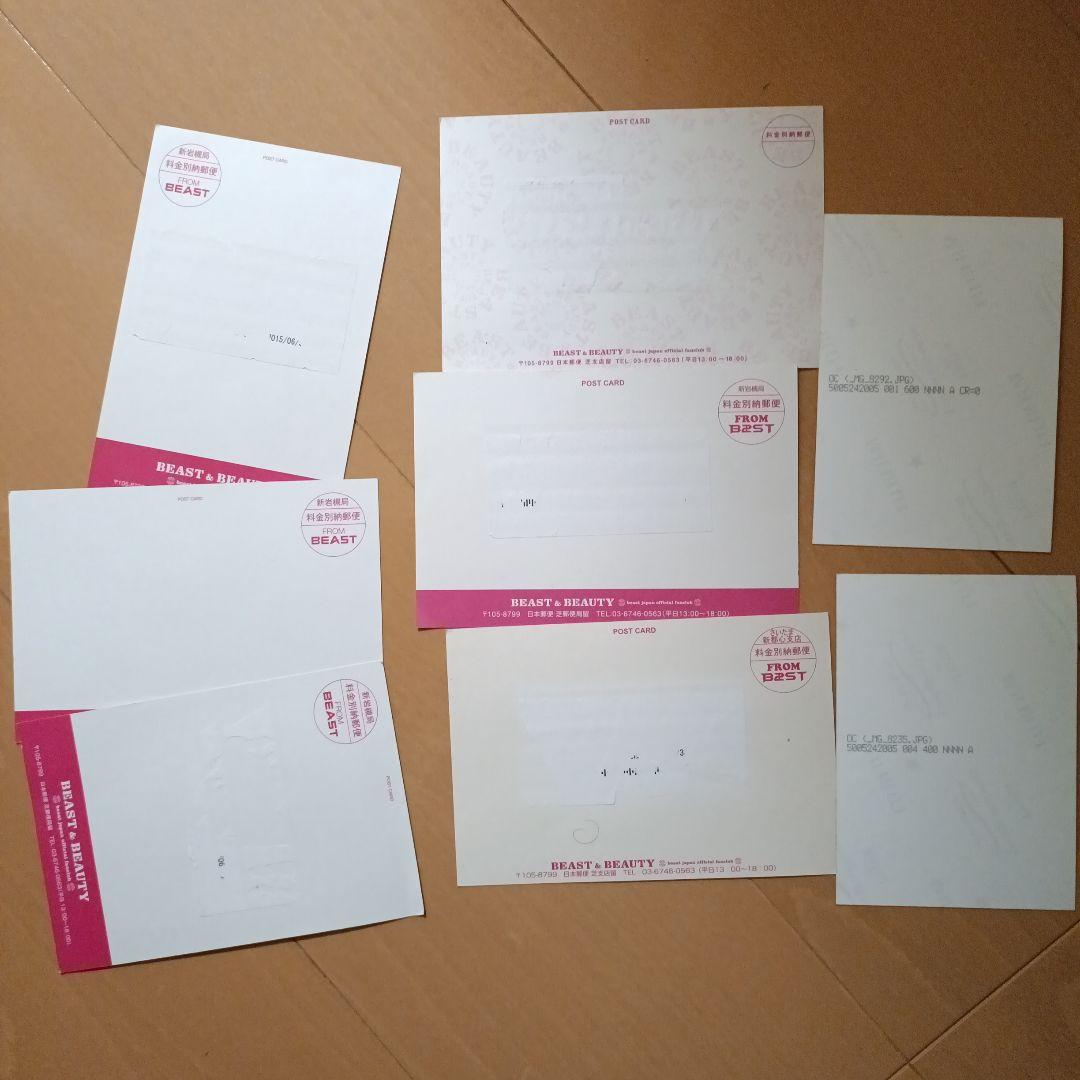 BEAST Highlight アルバムセット