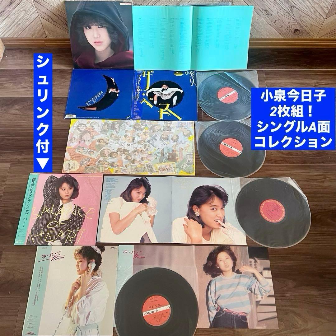 美品多数❗️女アイドル、シティポップ、フォーク等LPレコード47枚/1枚188円❗️