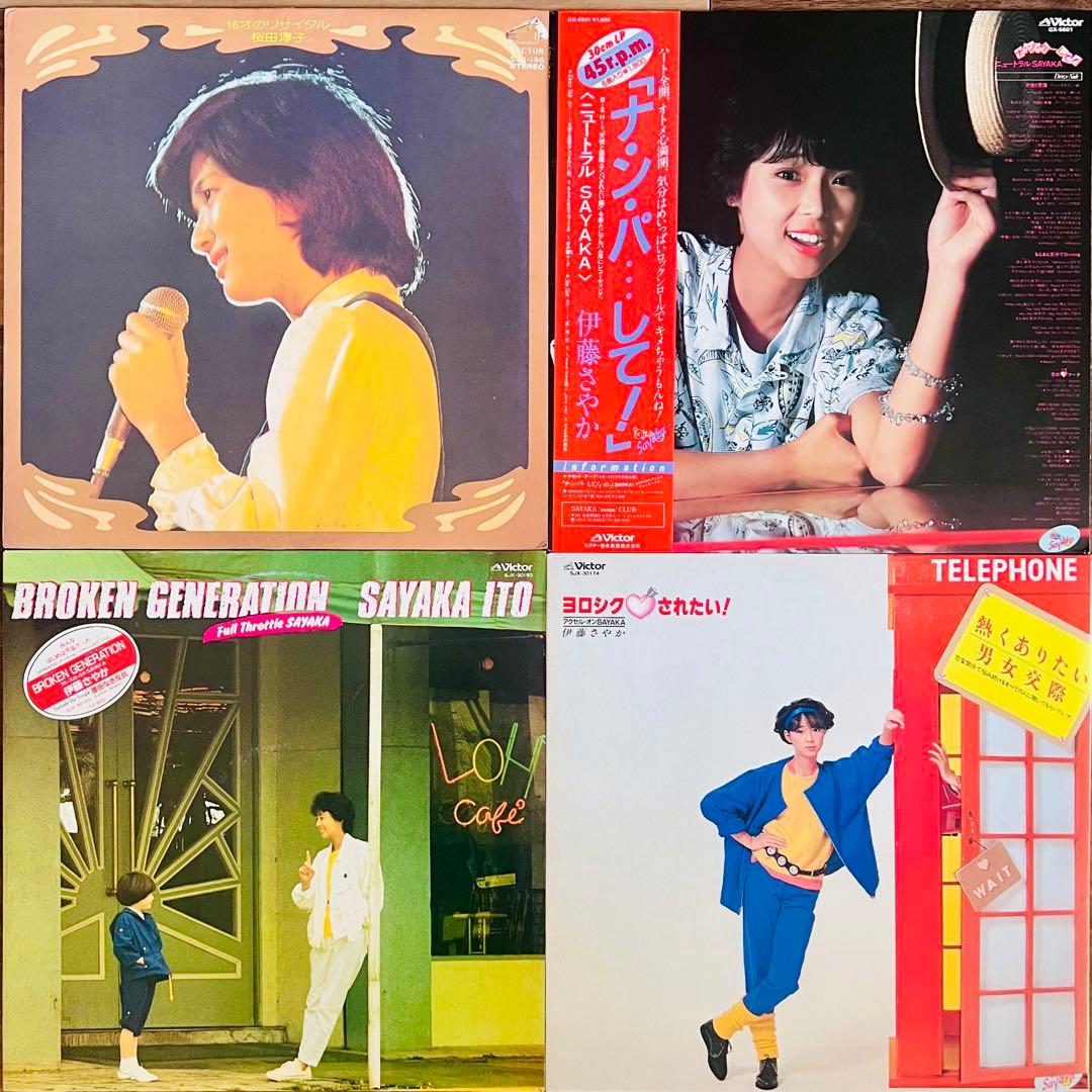 美品多数❗️女アイドル、シティポップ、フォーク等LPレコード47枚/1枚188円❗️