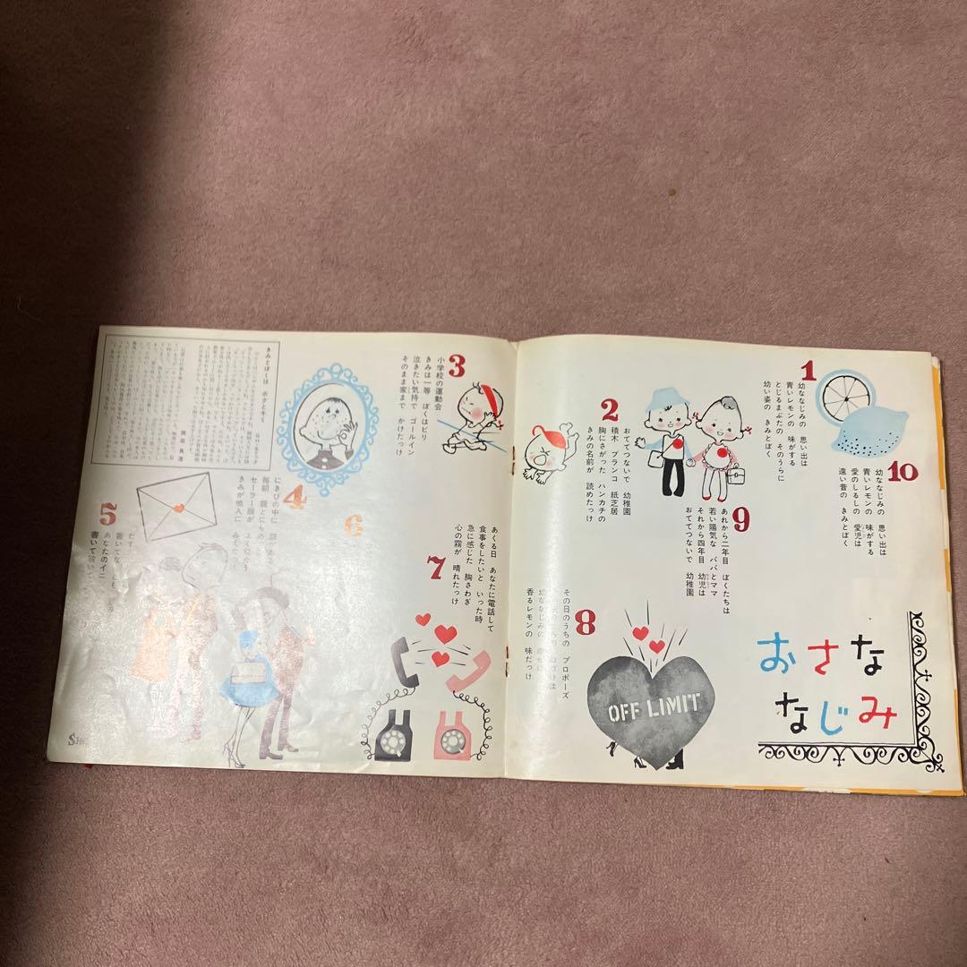 夢であいましょう NHK ヒットソング レコード