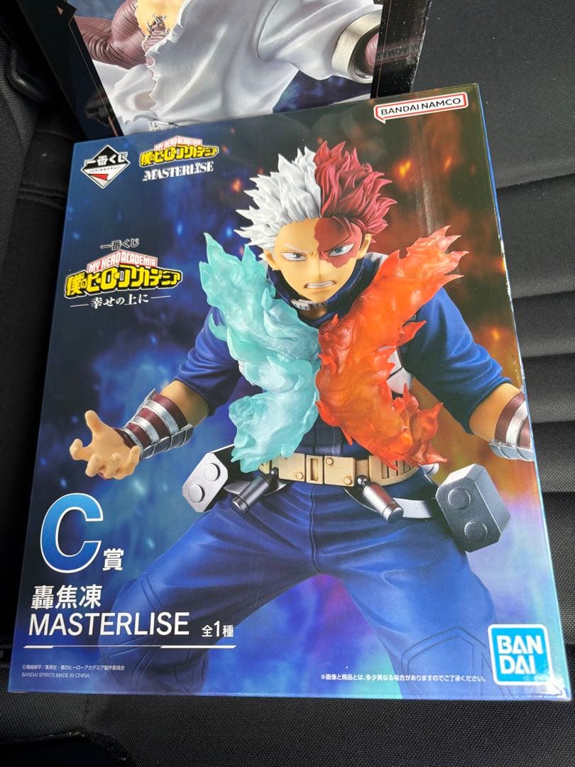 三*矢様 ヒロアカ一番くじ 轟焦凍、荼毘セット