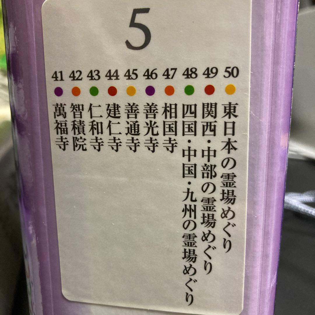 『週刊 古寺を巡る』の全50巻