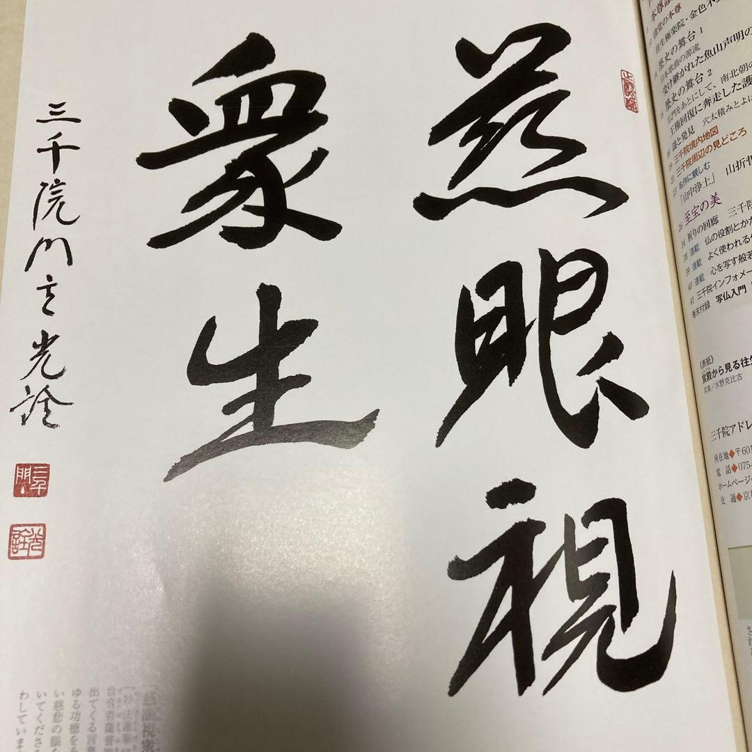 『週刊 古寺を巡る』の全50巻