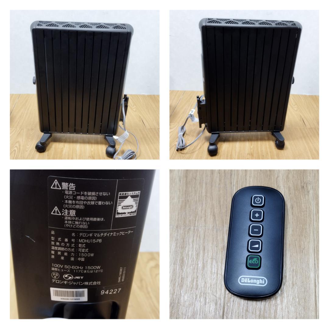 Y♢278 デロンギ マルチダイナミックヒーター MDHU15-PB 未使用品！