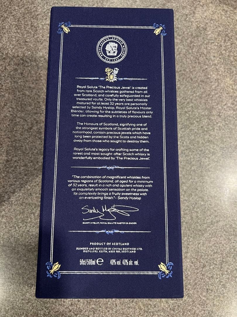  Salute 32年 空き瓶 化粧箱