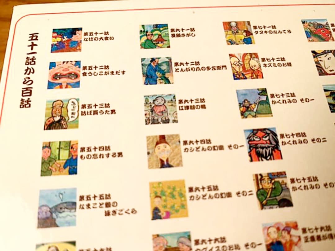 『くまもとの民話』マルチメディア 民話熊本編 100話　定価20,000円＋税