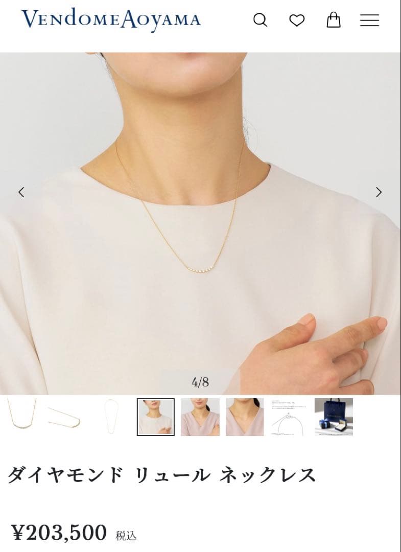 Vendome Aoyama K18ゴールド　ダイヤモンドリュールネックレス