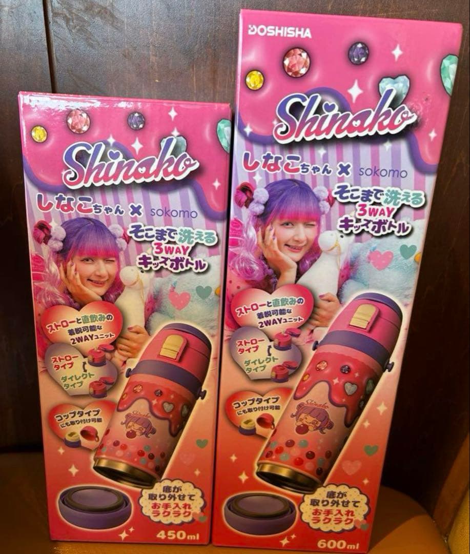 しなこちゃん　水筒　450ml 600ml 2個セット