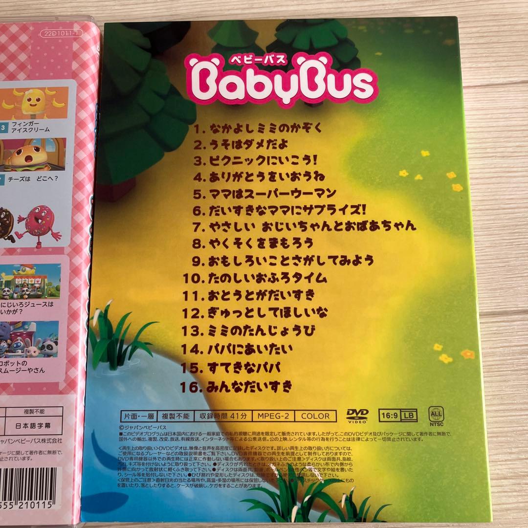 Baby Bus DVD まとめ売り