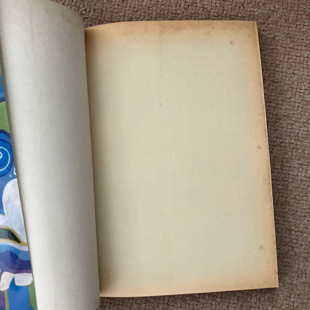 初版 今敏 ワールドアパートメントホラー 大友克洋 コミック