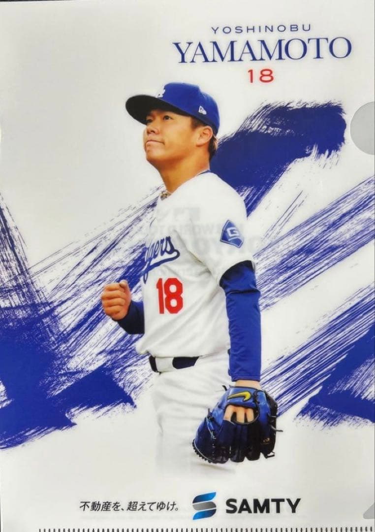 山本由伸　TシャツL クリアファイル&号外