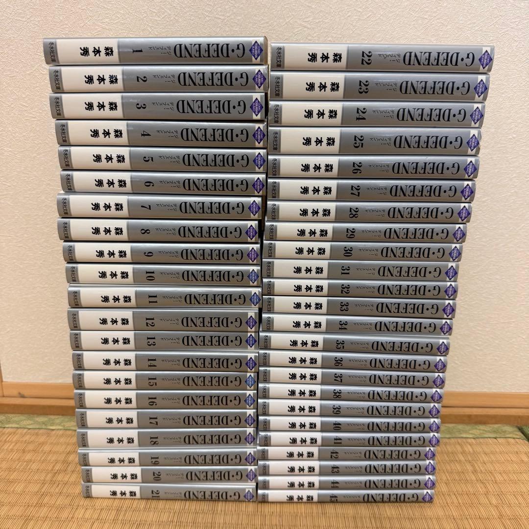 【文庫全巻セット】G・defend 1〜45巻