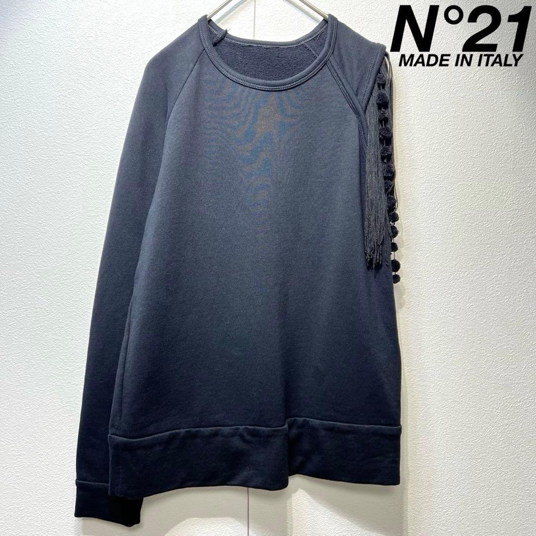 希少 美品 N°21 変形 アシンメトリー フリンジ デザイン スウェット 36