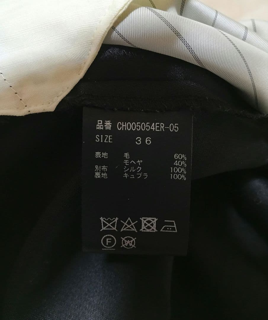 カオス ソクショウパンツ 36サイズ 美品