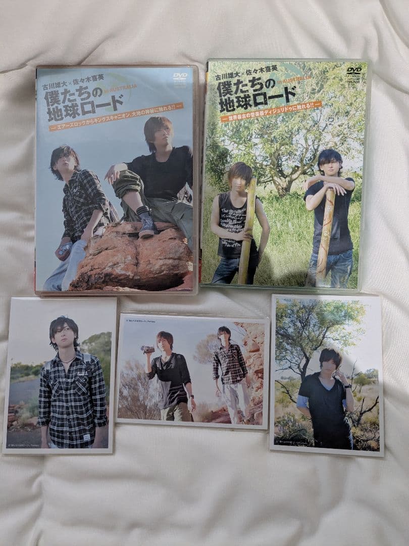 古川雄大×佐々木喜英 僕たちの地球ロード DVD＋ポストカード