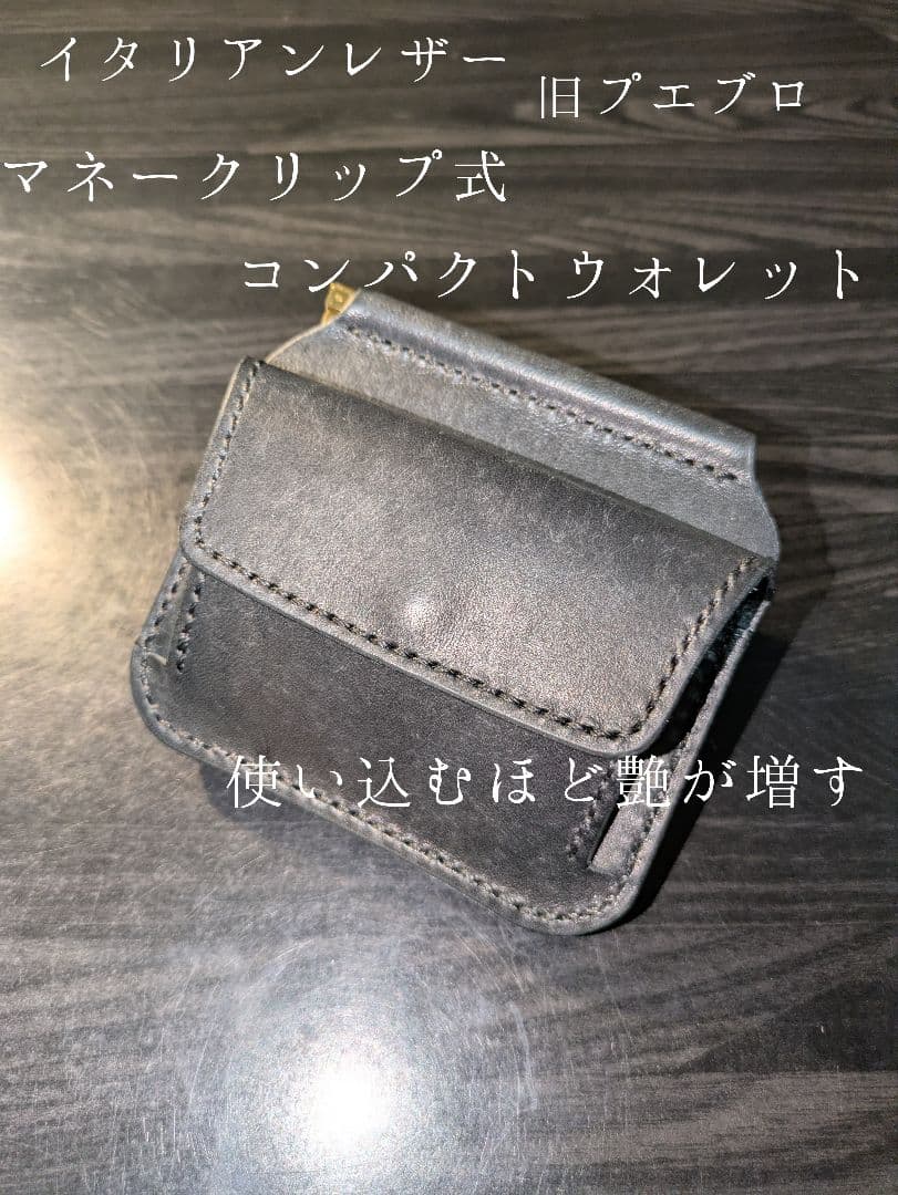 イタリアンレザー マネークリップ式 コンパクト 財布 総手縫い ハンドメイド 3