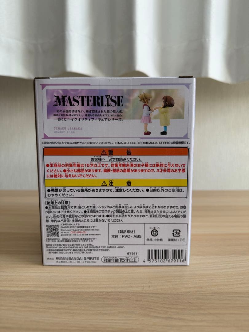 僕のヒーローアカデミア一番くじ E賞 お茶子＆トガ(幼少期 )