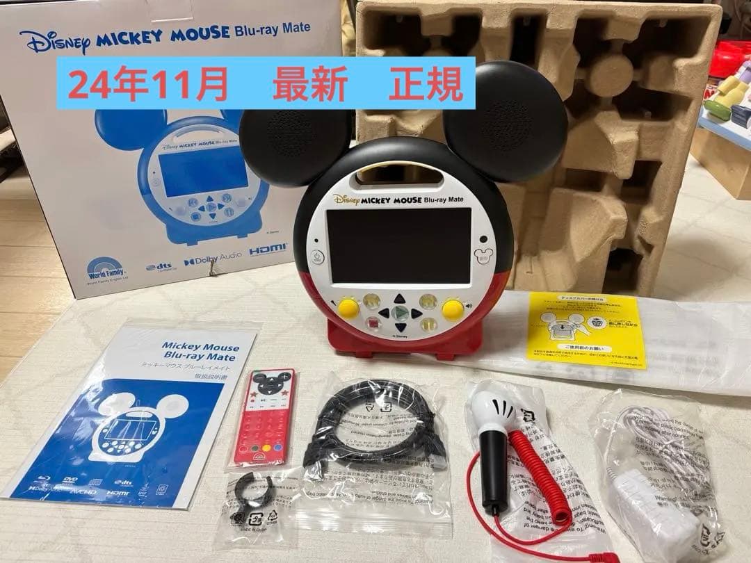 【SC】最新　2024年11月正規購入！DWE DVDブルーレイメイト