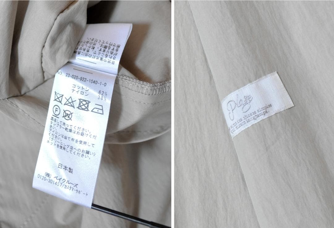 美品 Plage プラージュ Balmacaan コート