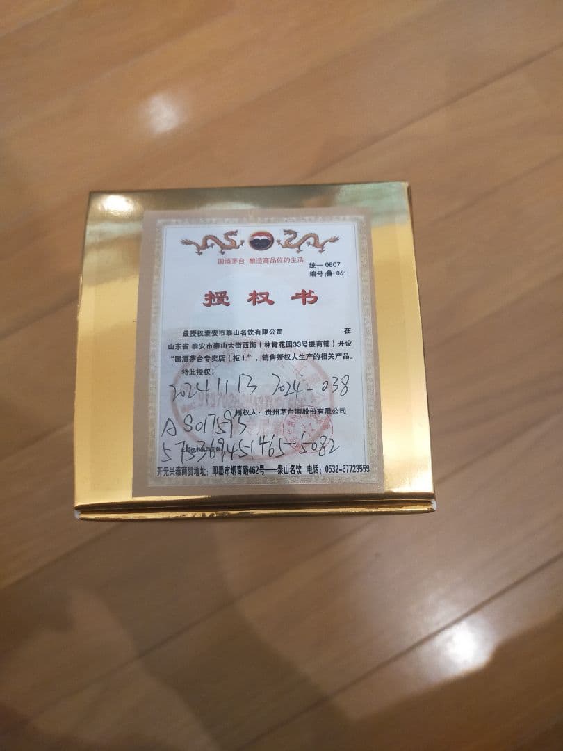 Kweichow Moutai 500ml 43% ABV 白酒