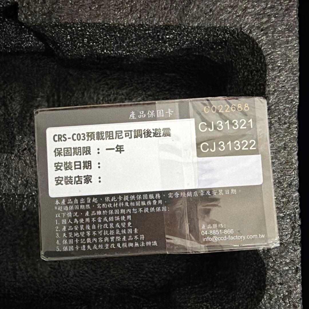 CCD リアサスペンション