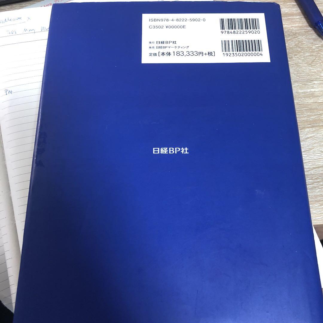 バイオベンチャー大全2017ー2018