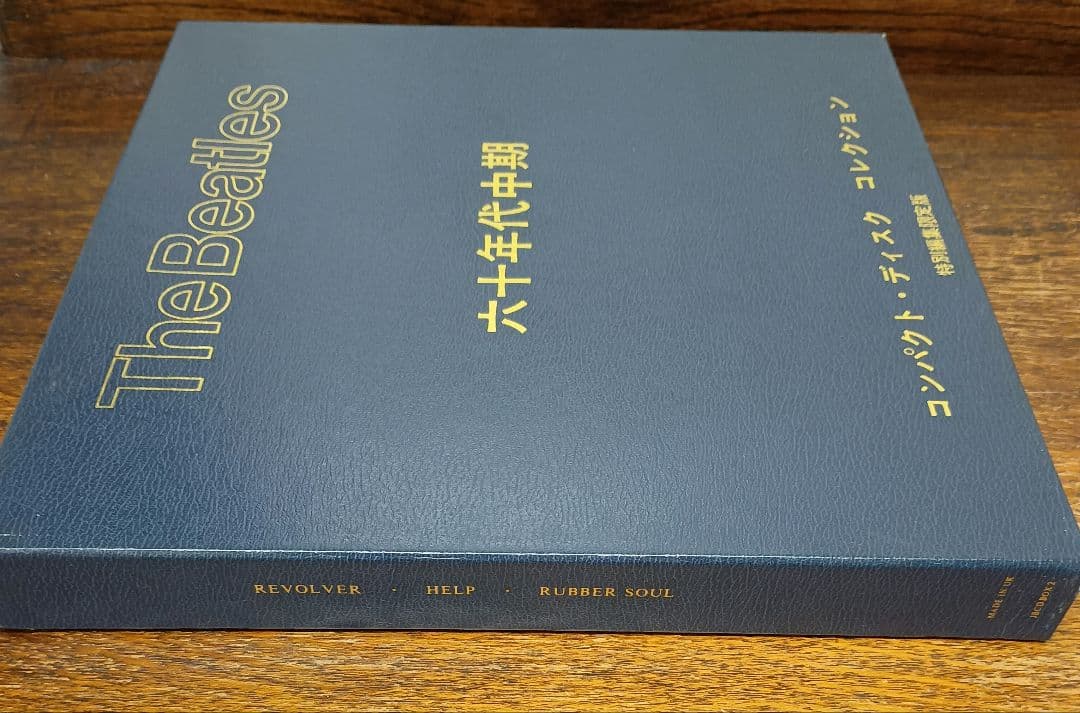 The Beatles六十年代中期コンパクトディスクコレクション 特別編集限定版
