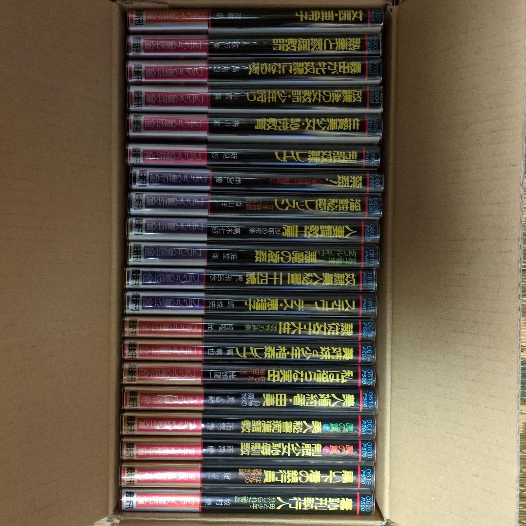 絶版！希少！ フランス書院文庫0601〜0700 全初版帯付