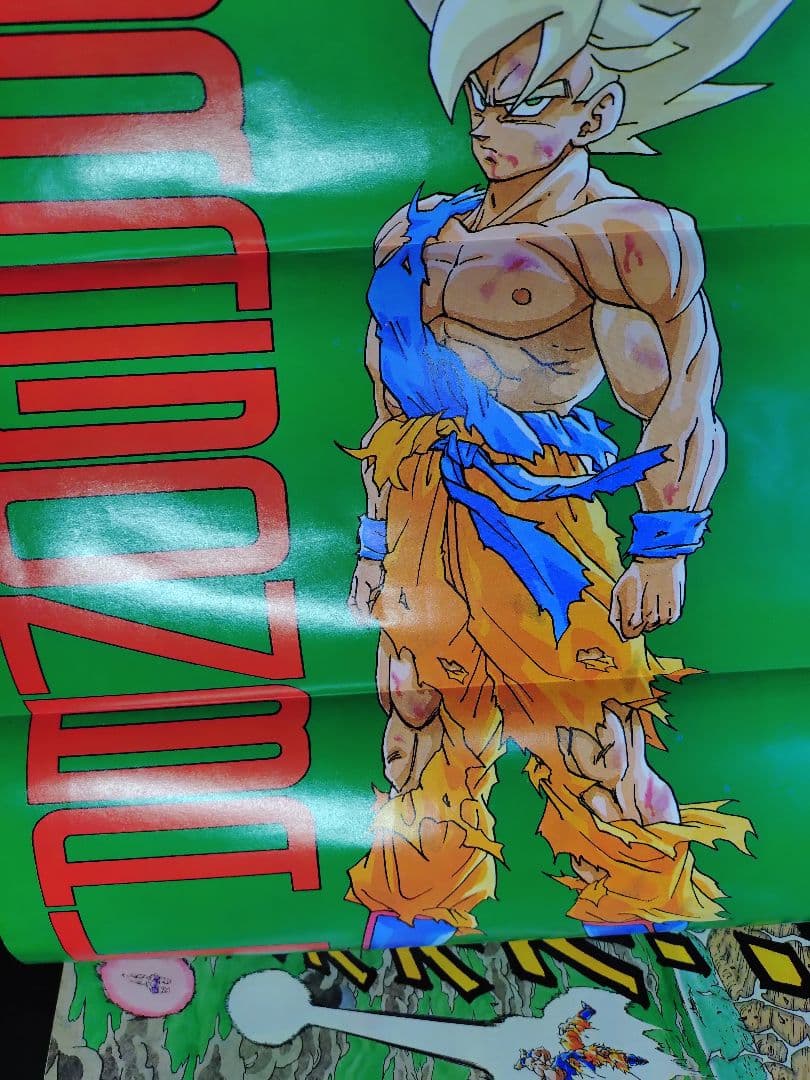 超美品　当時物【週刊少年ジャンプ1991年21·22号】ドラゴンボール _