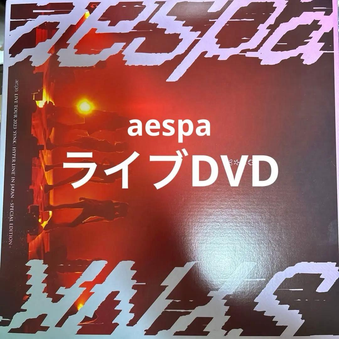 aespa ライブDVD SYNK:HYPER LINE in Japan