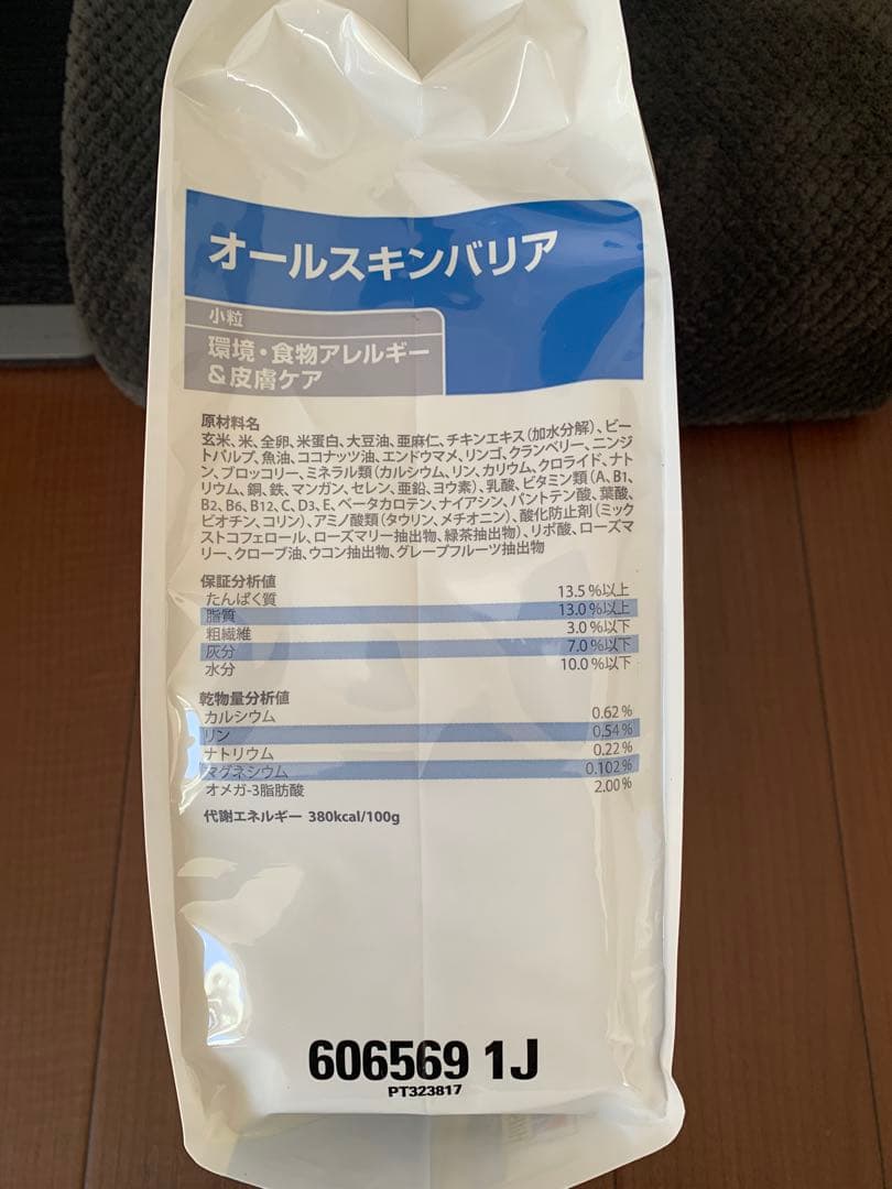 Hills 　ヒルズ　オールスキンバリア ３kg 犬