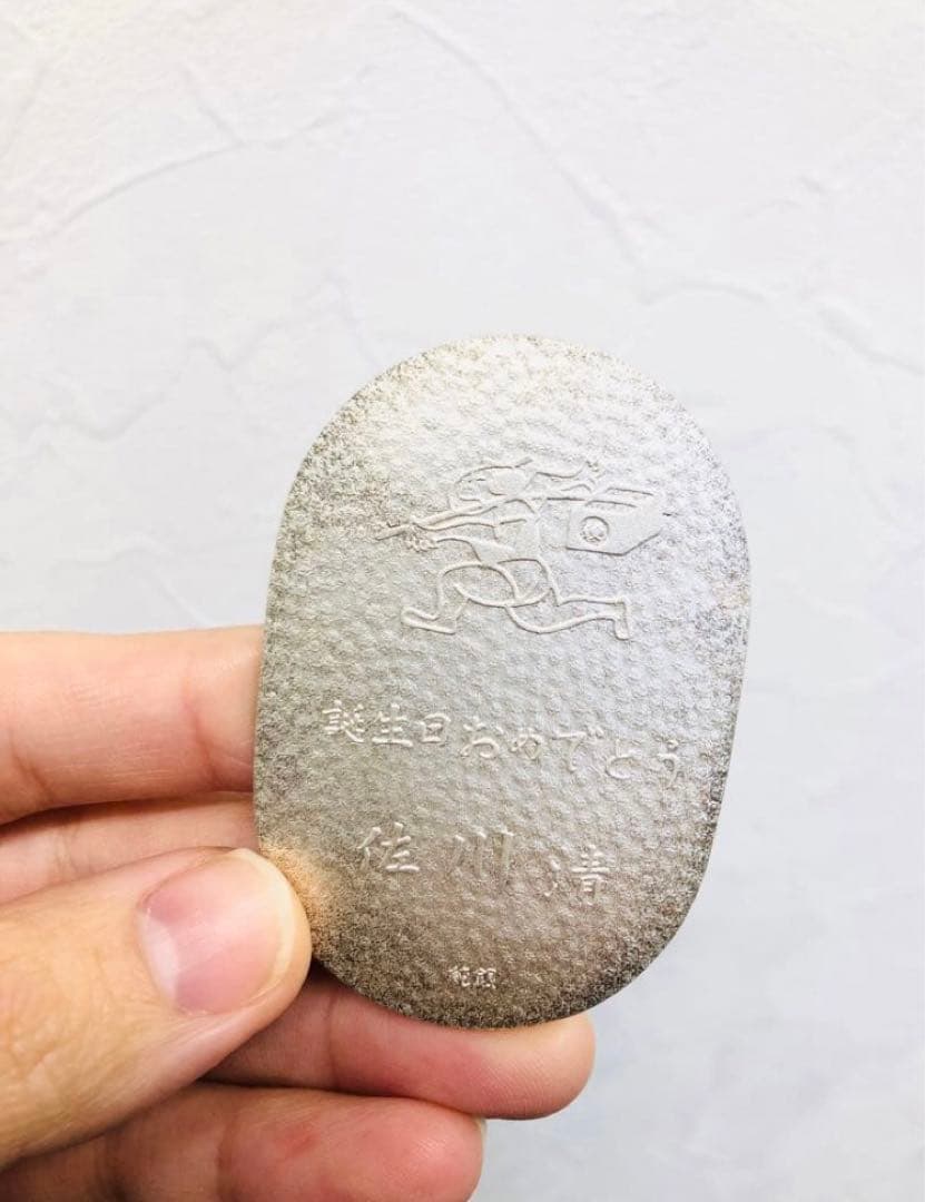 純銀 小判 佐川急便 誕生日記念