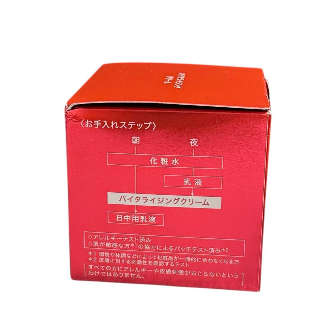 ALBLANC アルブラン バイタライジングクリーム40g【新品未開封品】