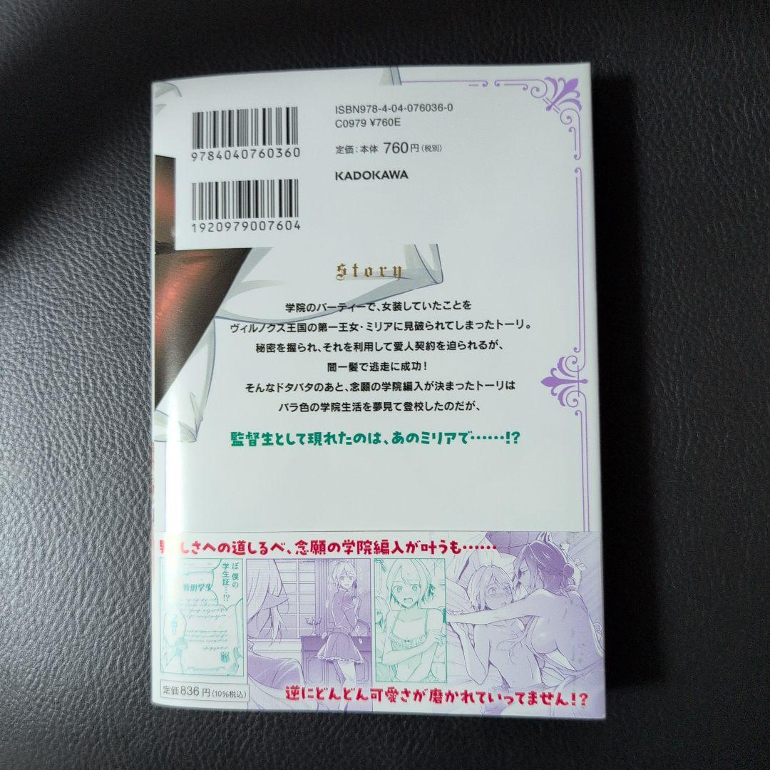 【ようせい】この度、公爵家の令嬢の婚約者となりました。しかし、噂では性格が