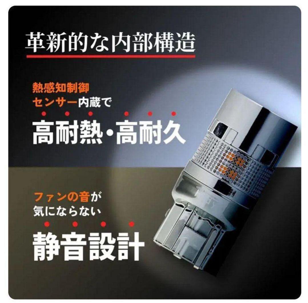 HID屋 LED ウインカー T20 T20ピンチ部違 1800lm 4個セット