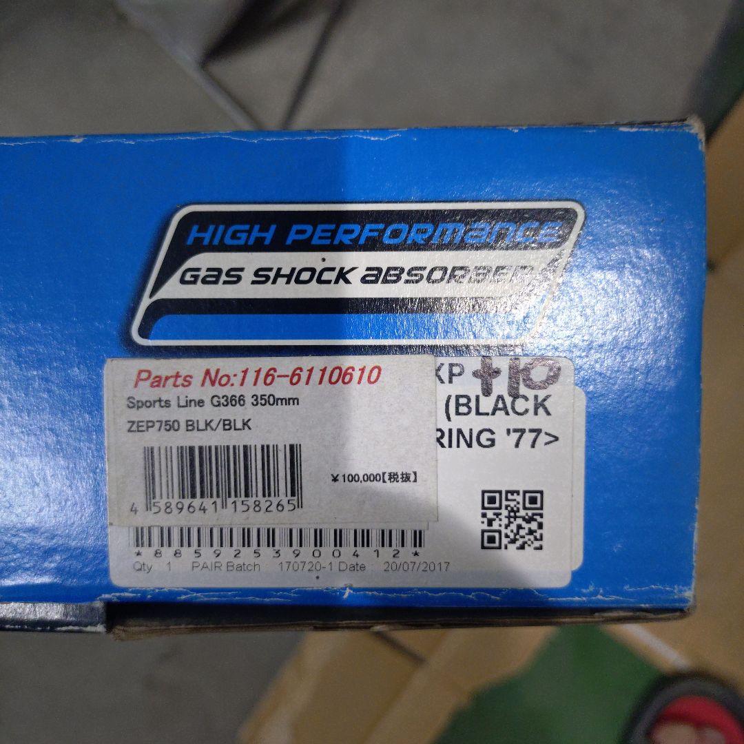 YSS リアサス　Sports Line　G366 350mm