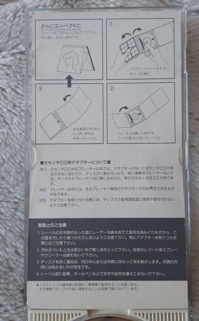 吉川晃司 MARILYNE 8cmCD シングル プラスチックケース付き