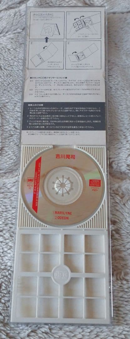 吉川晃司 MARILYNE 8cmCD シングル プラスチックケース付き