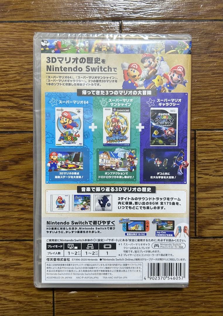 Nintendo Switch SUPER MARIO 3D COLLECTION