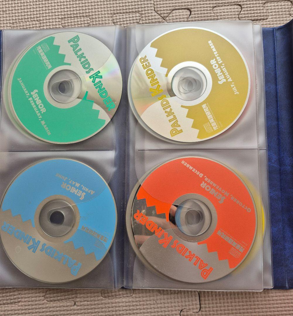 パルキッズ キンダー　旧版　CD DVD テキスト付きフルセット　非売品ドリル