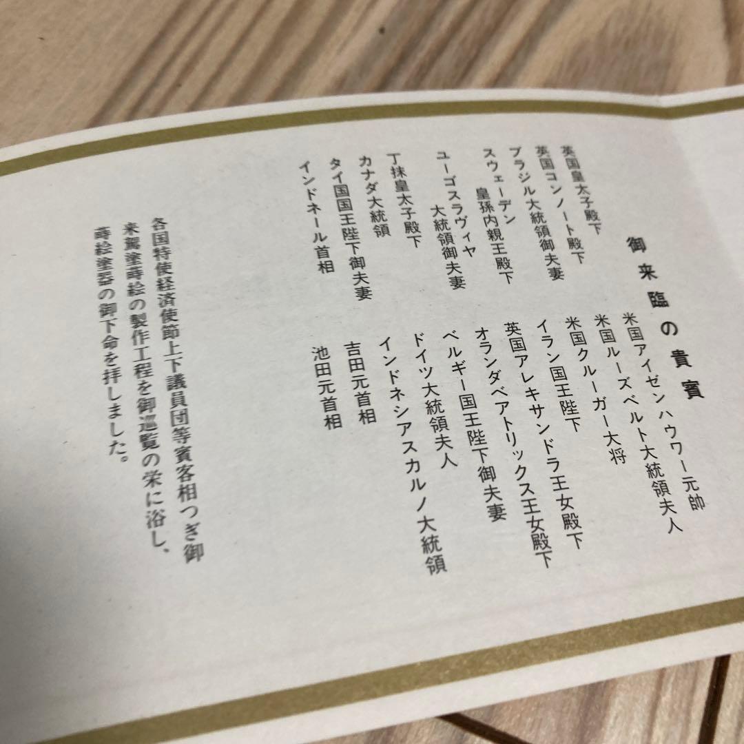 【未使用品】象彦　源氏雲　蛤型　銘々皿　菓子盆　金彩　京都平安　黒5枚　赤１枚