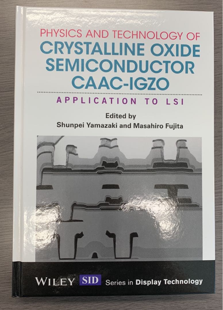 山崎瞬平（共）編／酸化物半導体CAAC-IGZOの物理と技術：LSIへの応用